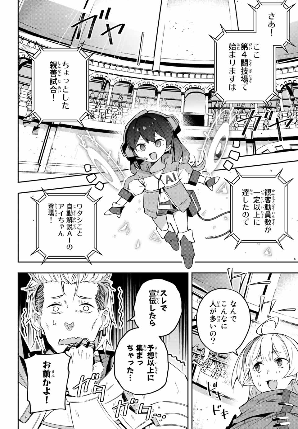 DESTINY UNCHAIN ONLINE - raw - Chapter 13 - https://jpdd.ccdd.to/JPDD/destinyunchainonline/211935/woyef2e54qw.jpg