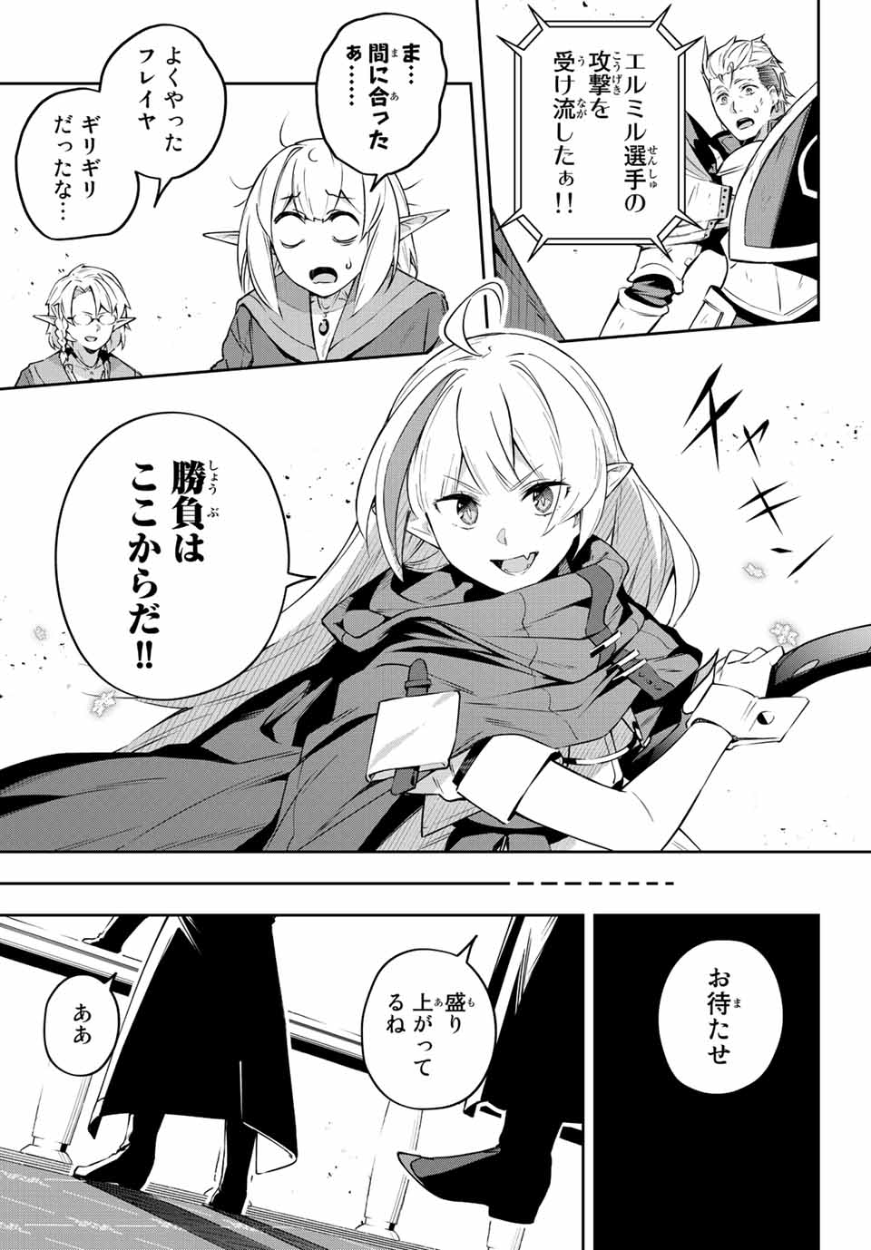 DESTINY UNCHAIN ONLINE - raw - Chapter 14 - https://jpdd.ccdd.to/JPDD/destinyunchainonline/212503/5nhrnxhp0vv.jpg