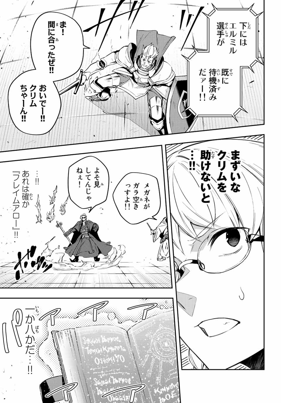 DESTINY UNCHAIN ONLINE - raw - Chapter 14 - https://jpdd.ccdd.to/JPDD/destinyunchainonline/212503/bespovhw3vc.jpg
