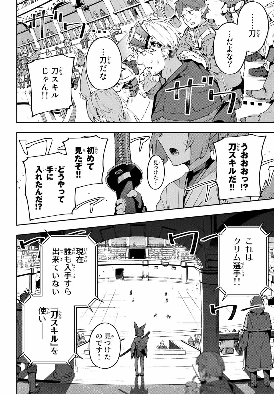 DESTINY UNCHAIN ONLINE - raw - Chapter 14 - https://jpdd.ccdd.to/JPDD/destinyunchainonline/212503/ceqx5mskjhb.jpg