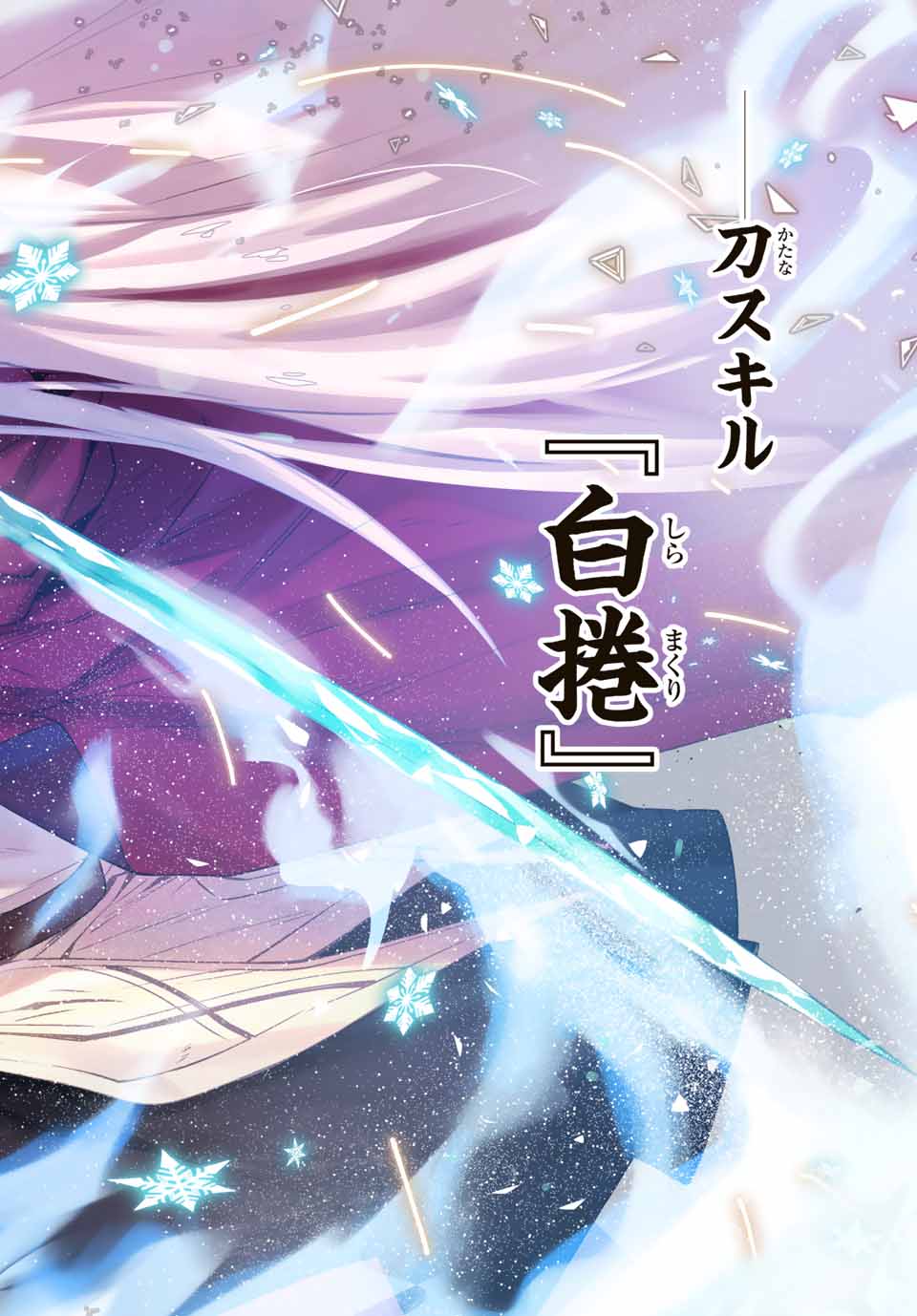 DESTINY UNCHAIN ONLINE - raw - Chapter 14 - https://jpdd.ccdd.to/JPDD/destinyunchainonline/212503/e0hjlrdwwfd.jpg