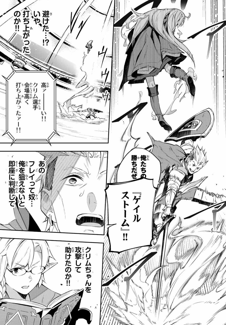 DESTINY UNCHAIN ONLINE - raw - Chapter 14 - https://jpdd.ccdd.to/JPDD/destinyunchainonline/212503/fs5lg3fqlkv.jpg