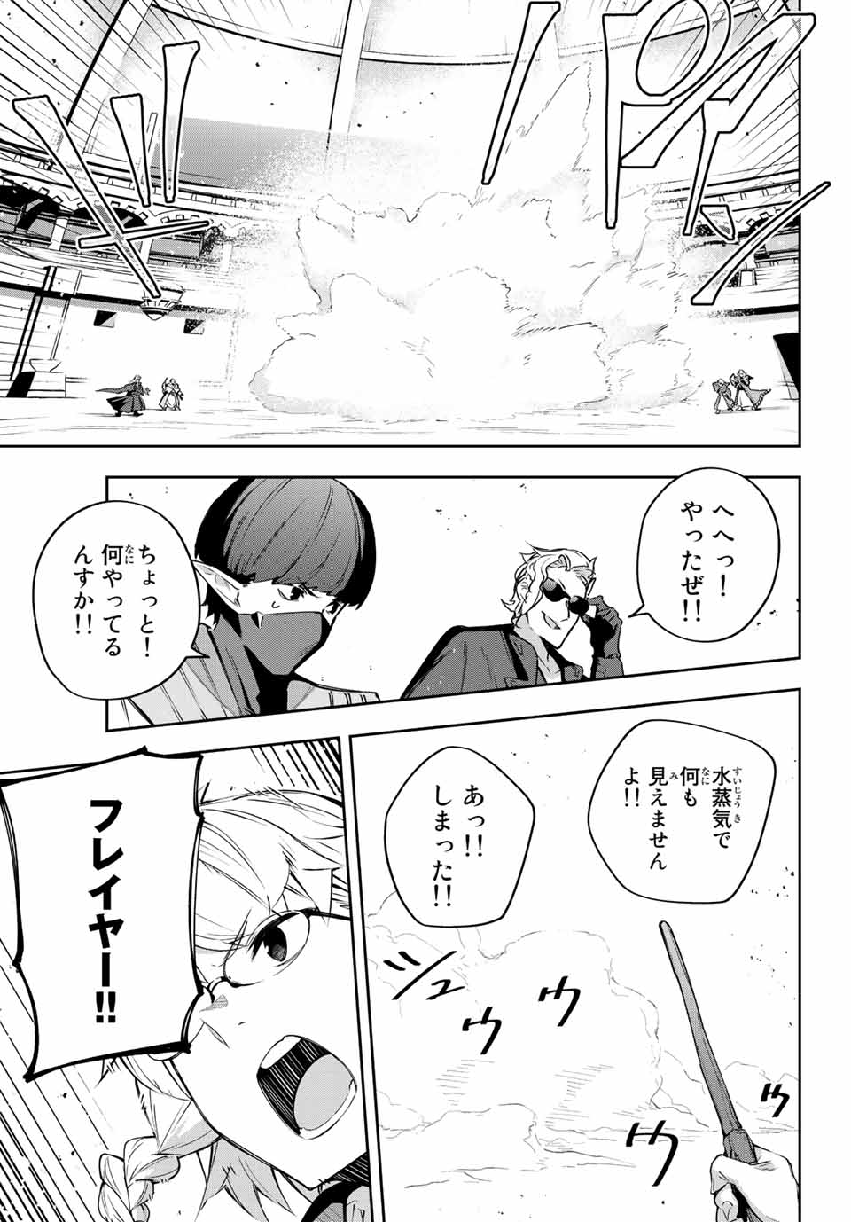 DESTINY UNCHAIN ONLINE - raw - Chapter 14 - https://jpdd.ccdd.to/JPDD/destinyunchainonline/212503/hf14h1orcuq.jpg