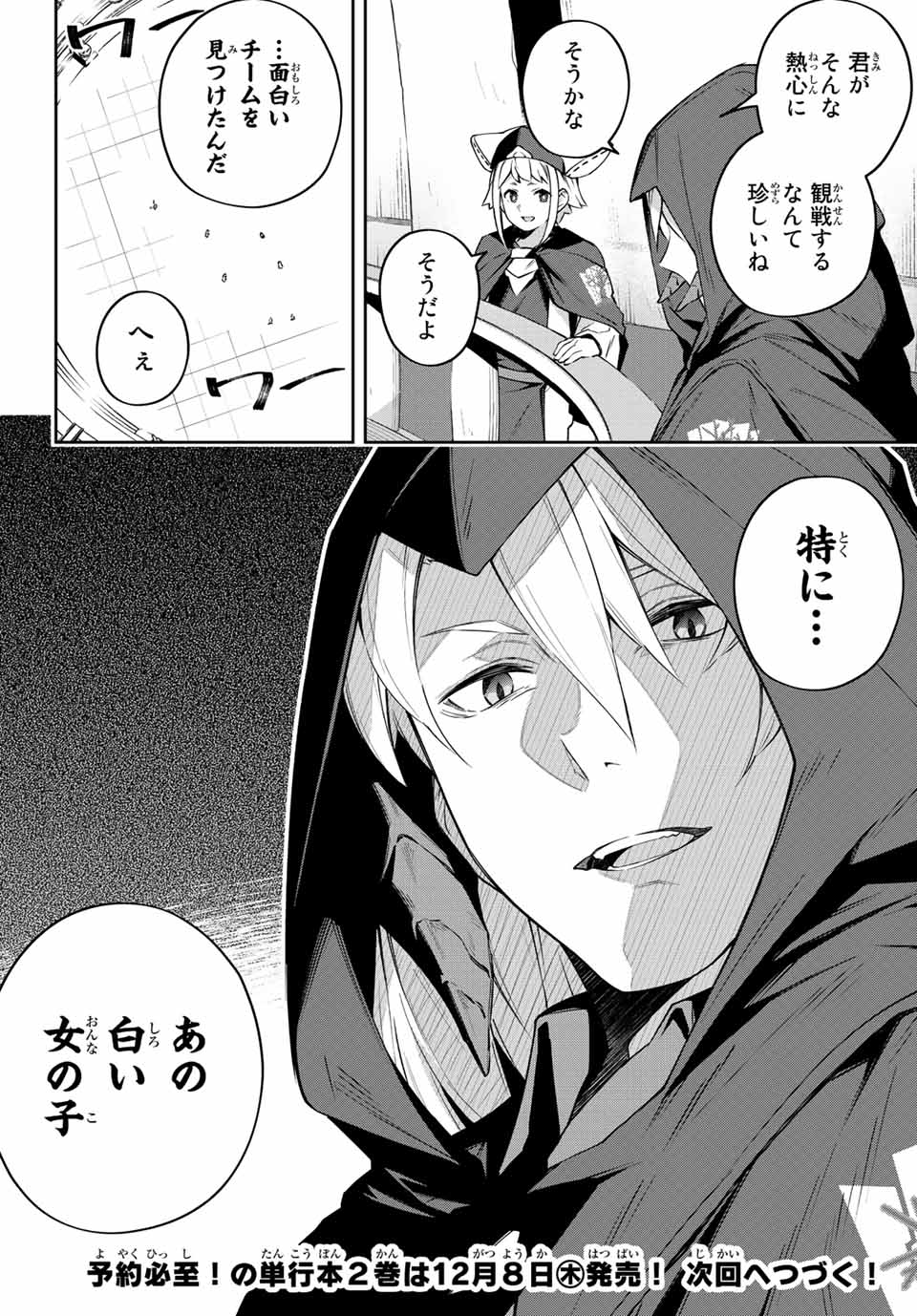DESTINY UNCHAIN ONLINE - raw - Chapter 14 - https://jpdd.ccdd.to/JPDD/destinyunchainonline/212503/idu24wdlxv0.jpg