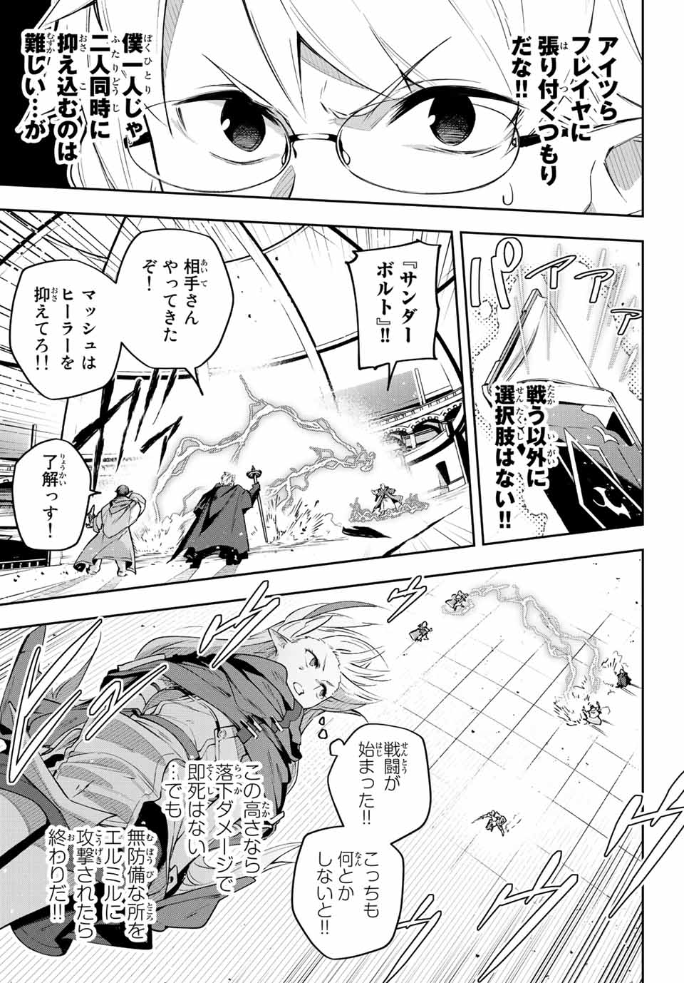 DESTINY UNCHAIN ONLINE - raw - Chapter 14 - https://jpdd.ccdd.to/JPDD/destinyunchainonline/212503/ieuuxvojlzn.jpg