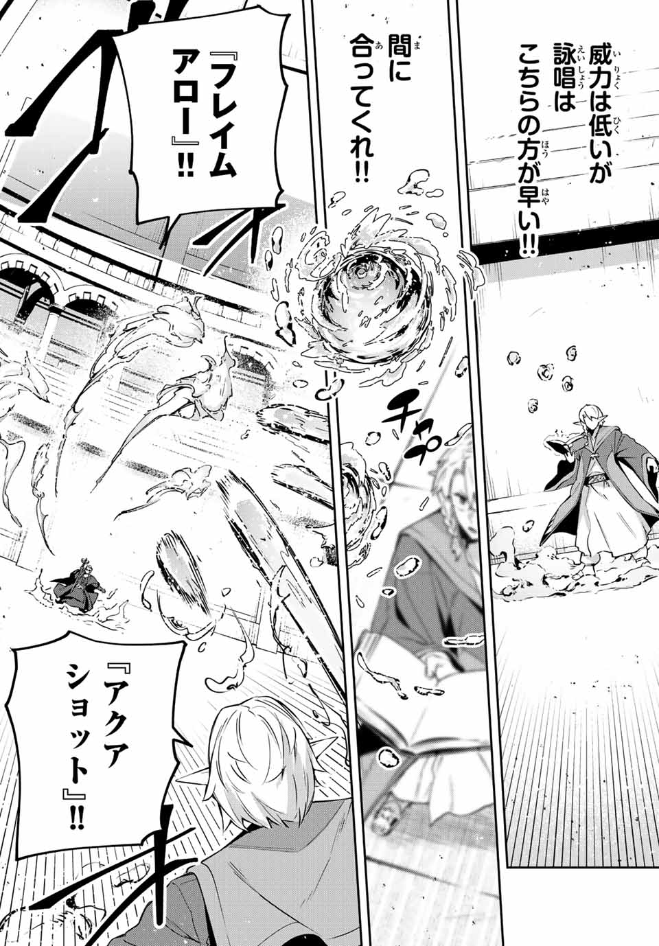DESTINY UNCHAIN ONLINE - raw - Chapter 14 - https://jpdd.ccdd.to/JPDD/destinyunchainonline/212503/jaktjdtdj4z.jpg