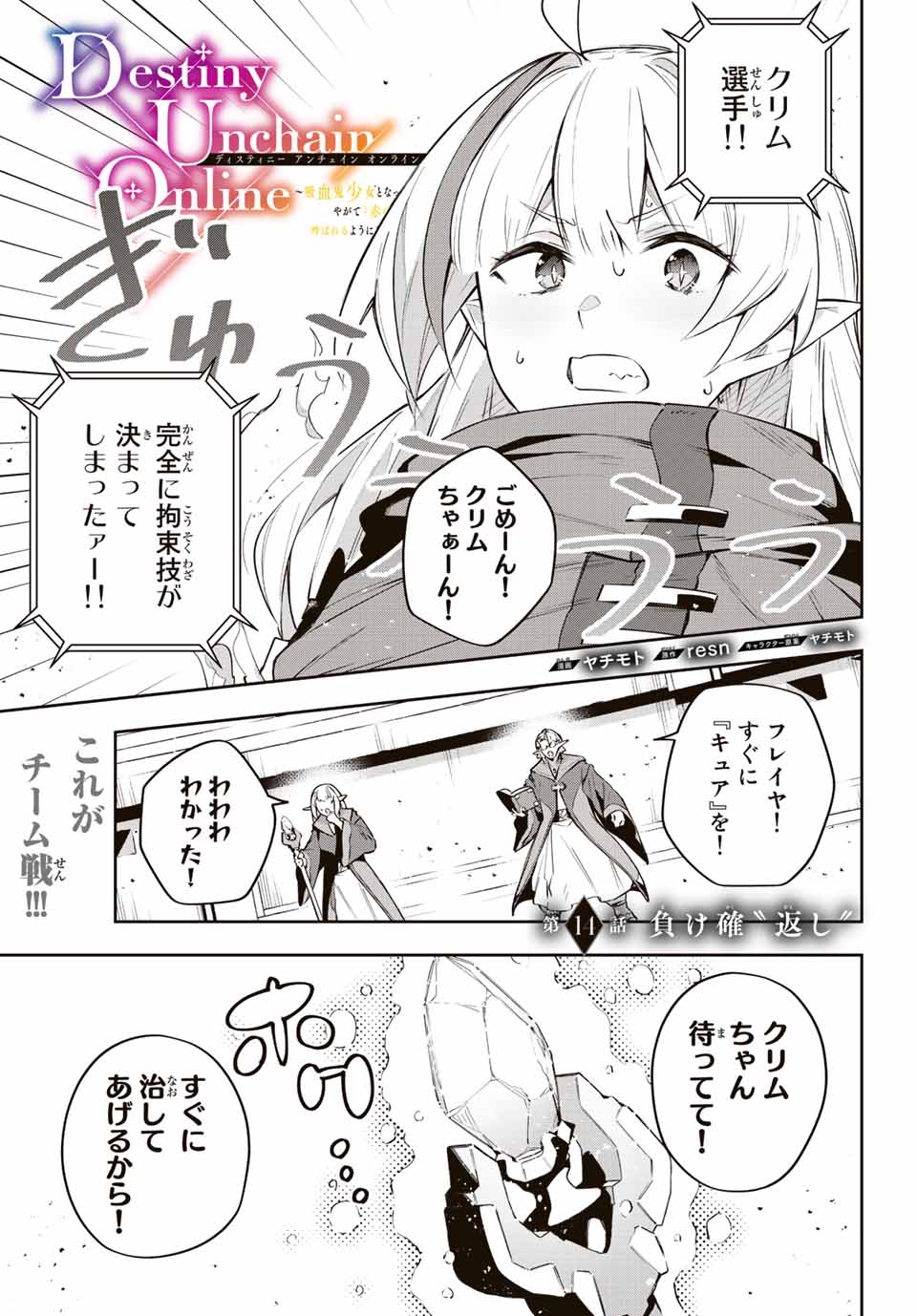 DESTINY UNCHAIN ONLINE - raw - Chapter 14 - https://jpdd.ccdd.to/JPDD/destinyunchainonline/212503/mm1npgkq0m2.jpg
