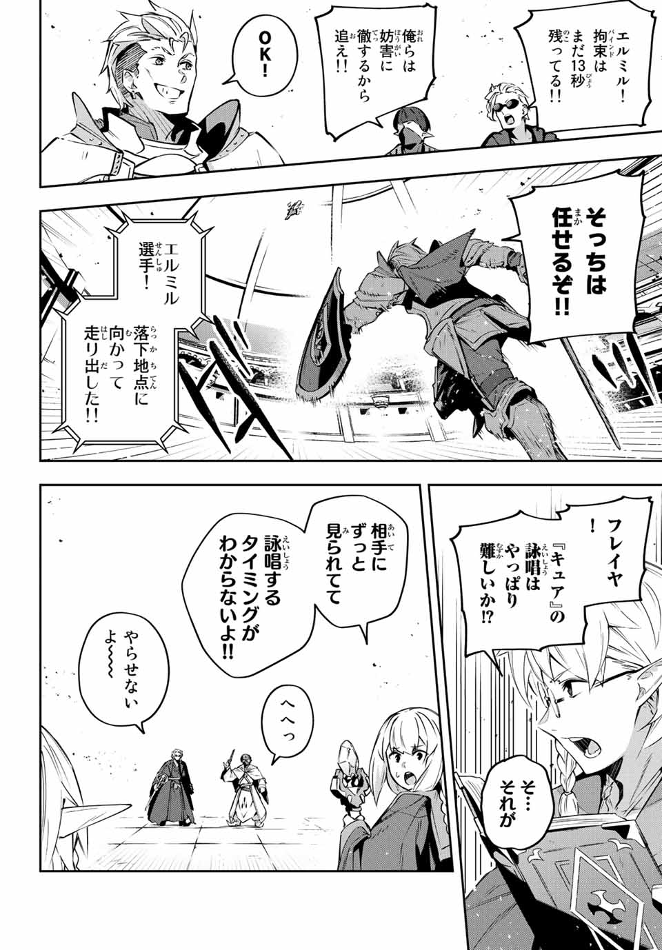 DESTINY UNCHAIN ONLINE - raw - Chapter 14 - https://jpdd.ccdd.to/JPDD/destinyunchainonline/212503/ngzsj5crgjo.jpg