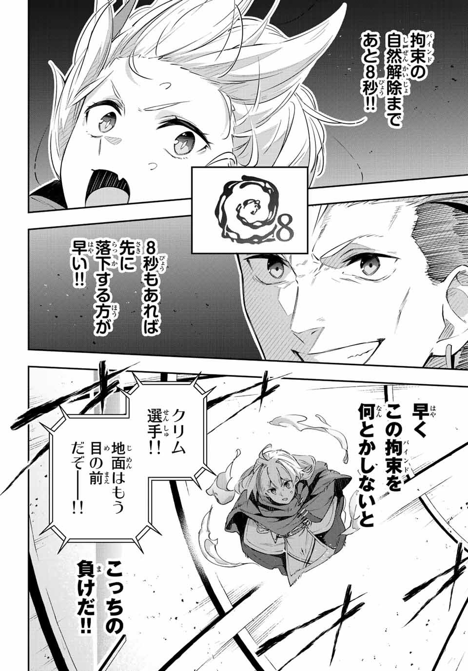 DESTINY UNCHAIN ONLINE - raw - Chapter 14 - https://jpdd.ccdd.to/JPDD/destinyunchainonline/212503/otpu35xq5n5.jpg