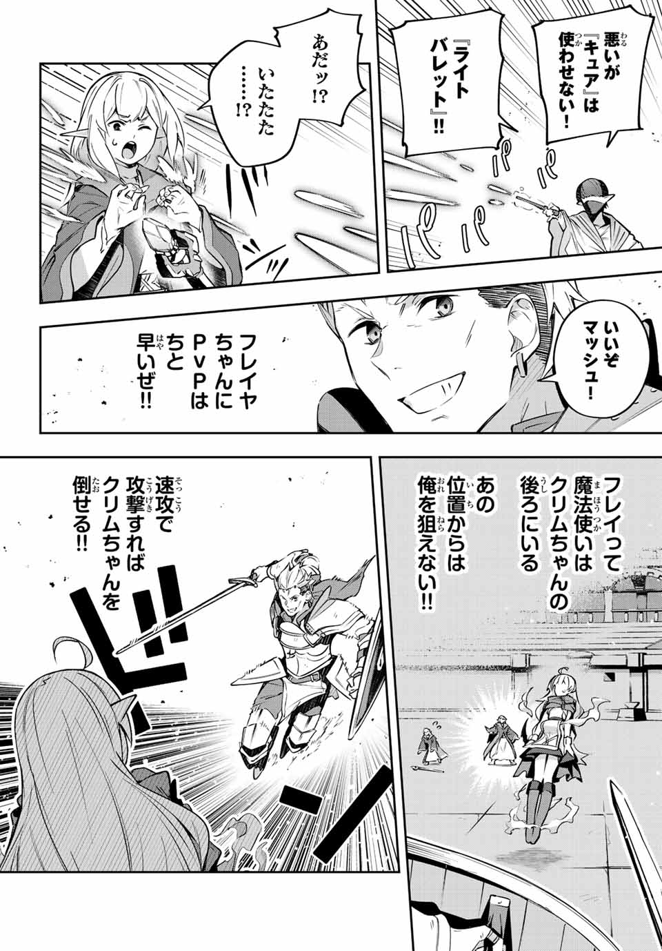 DESTINY UNCHAIN ONLINE - raw - Chapter 14 - https://jpdd.ccdd.to/JPDD/destinyunchainonline/212503/yle03xgir41.jpg