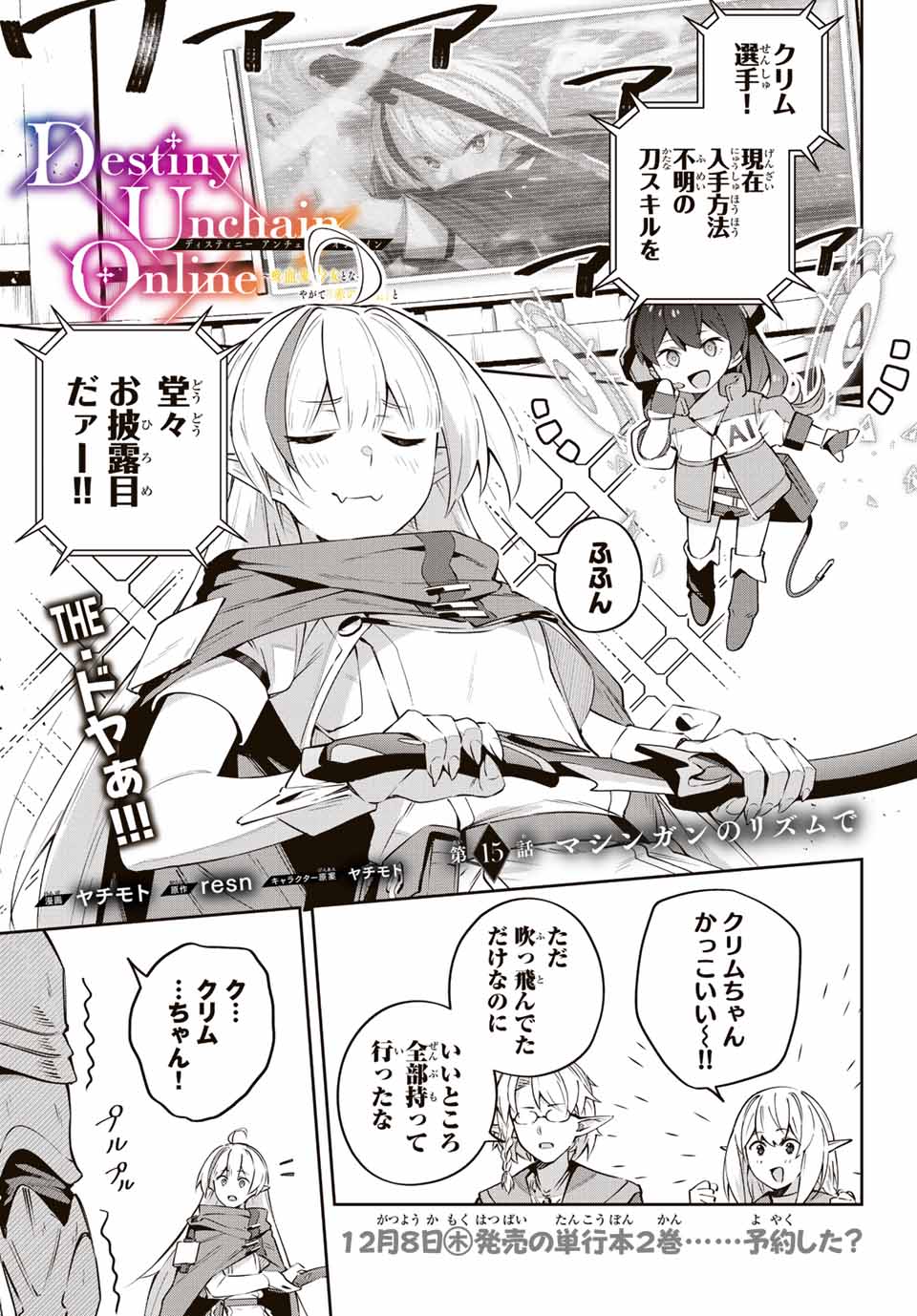 DESTINY UNCHAIN ONLINE - raw - Chapter 15 - https://jpdd.ccdd.to/JPDD/destinyunchainonline/213208/cc3cns310xw.jpg