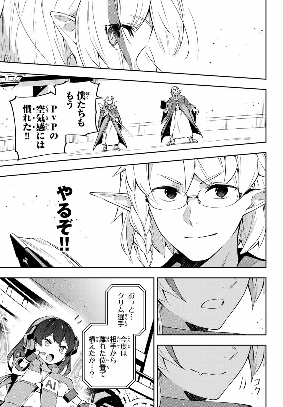 DESTINY UNCHAIN ONLINE - raw - Chapter 15 - https://jpdd.ccdd.to/JPDD/destinyunchainonline/213208/fdbx0fmnoj2.jpg