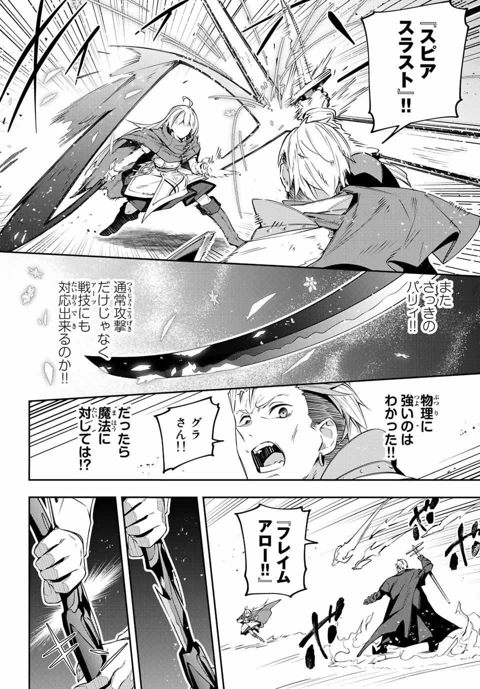 DESTINY UNCHAIN ONLINE - raw - Chapter 15 - https://jpdd.ccdd.to/JPDD/destinyunchainonline/213208/io4xjf4r0dq.jpg