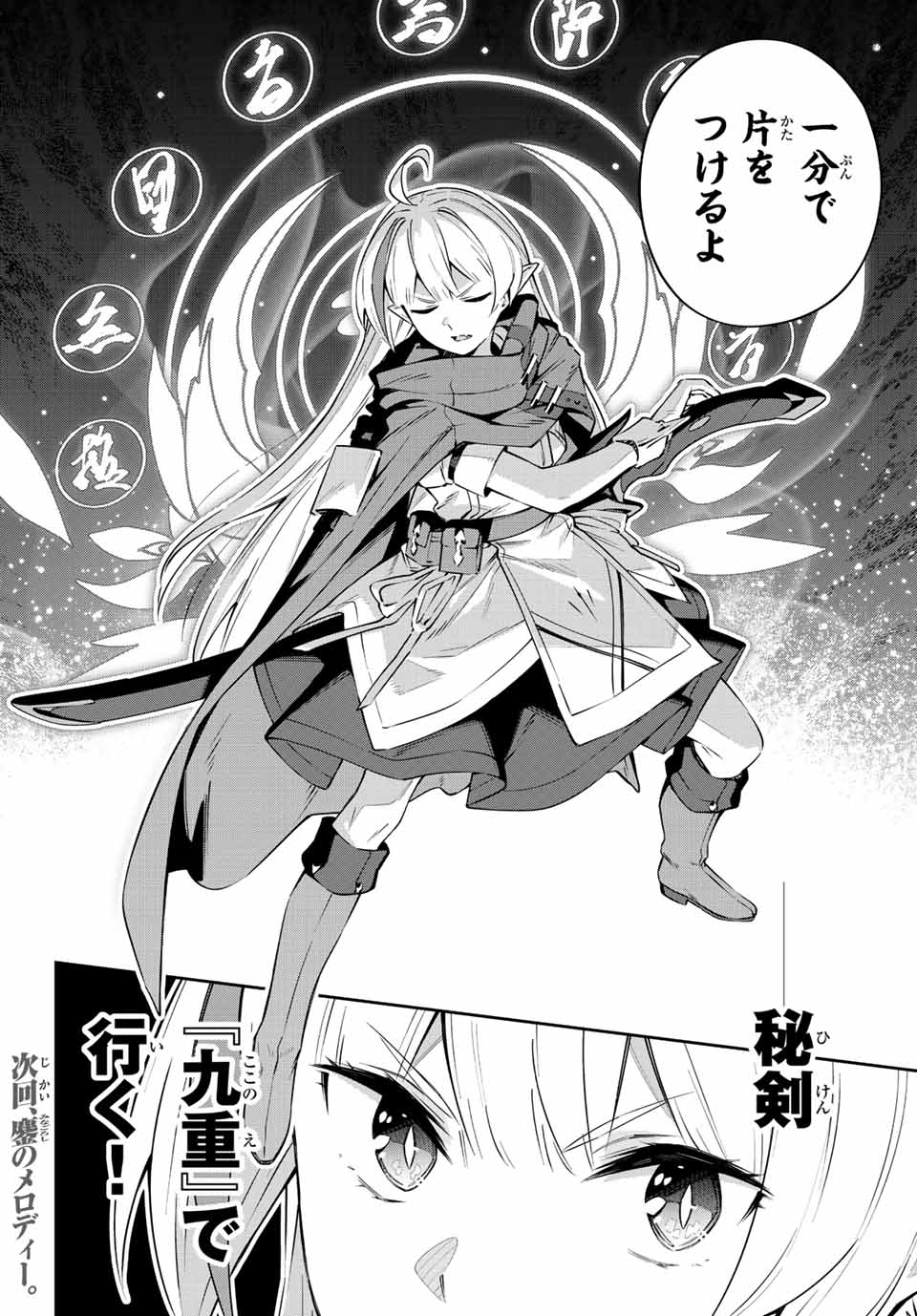 DESTINY UNCHAIN ONLINE - raw - Chapter 15 - https://jpdd.ccdd.to/JPDD/destinyunchainonline/213208/t0zcsvd1v0z.jpg