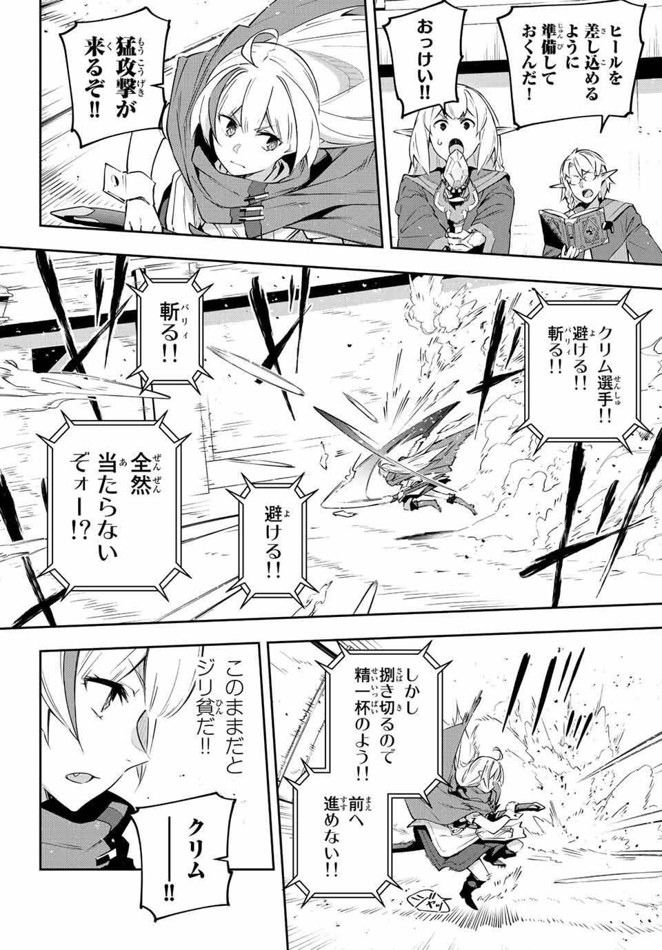DESTINY UNCHAIN ONLINE - raw - Chapter 15 - https://jpdd.ccdd.to/JPDD/destinyunchainonline/213208/v2ntoklwoou.jpg
