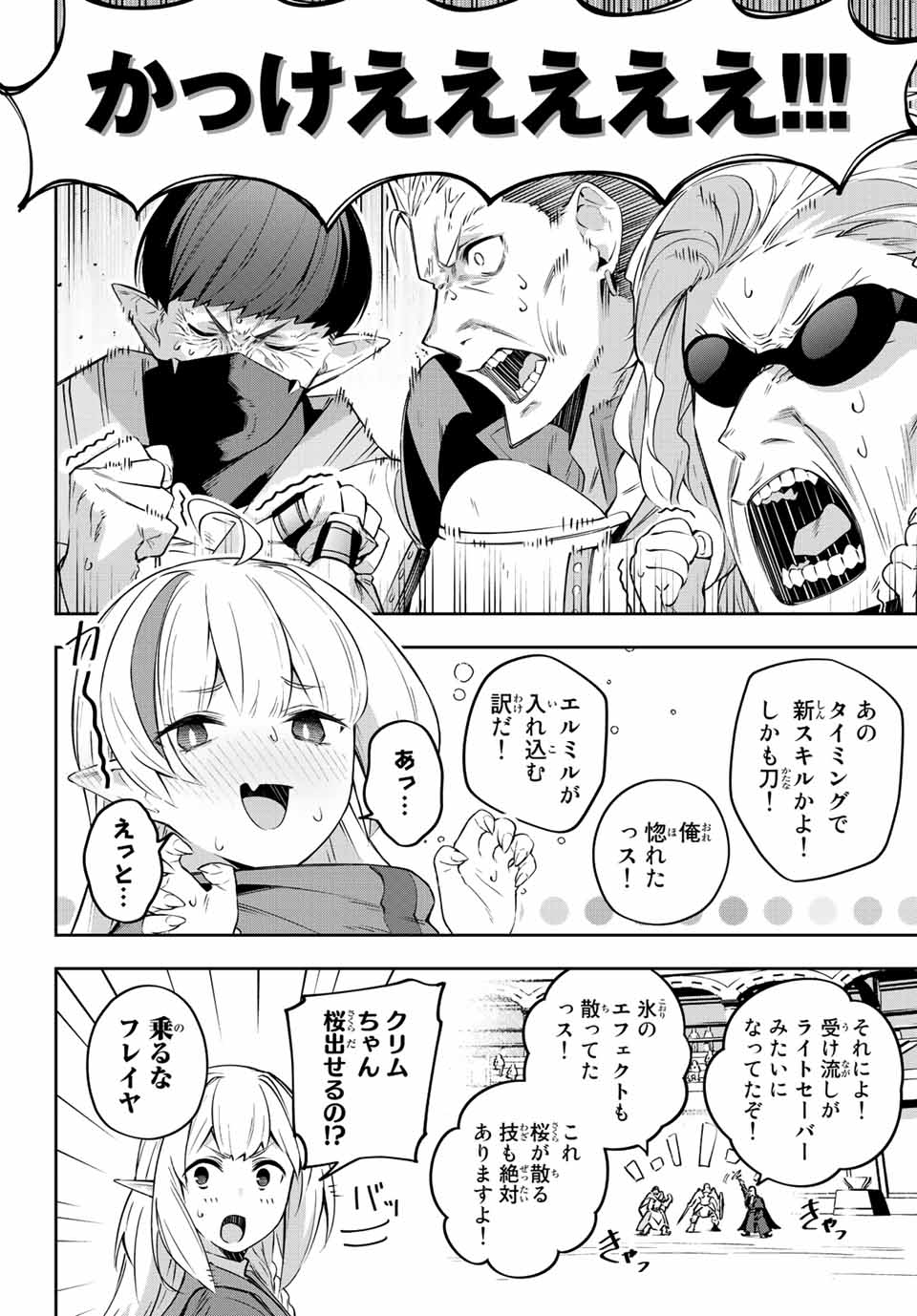 DESTINY UNCHAIN ONLINE - raw - Chapter 15 - https://jpdd.ccdd.to/JPDD/destinyunchainonline/213208/wd2rybgiham.jpg