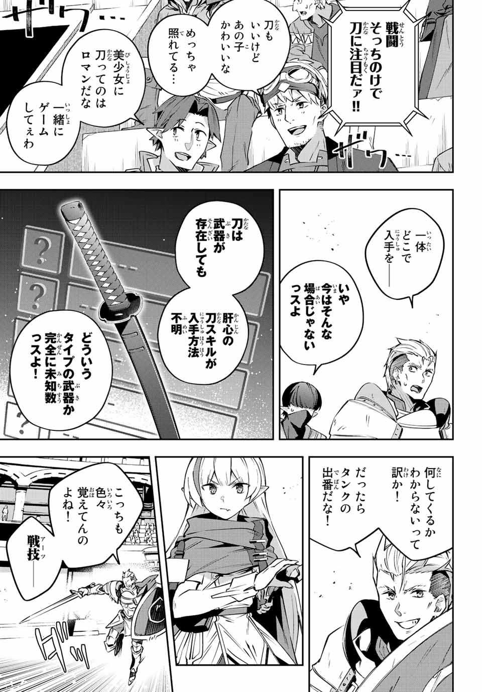 DESTINY UNCHAIN ONLINE - raw - Chapter 15 - https://jpdd.ccdd.to/JPDD/destinyunchainonline/213208/xkyml40aygf.jpg