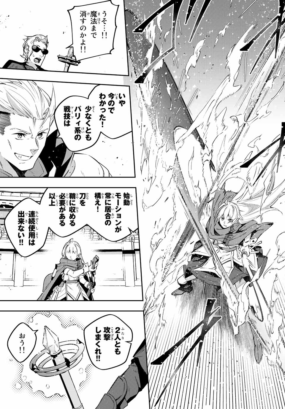 DESTINY UNCHAIN ONLINE - raw - Chapter 15 - https://jpdd.ccdd.to/JPDD/destinyunchainonline/213208/ynrefyn1whi.jpg