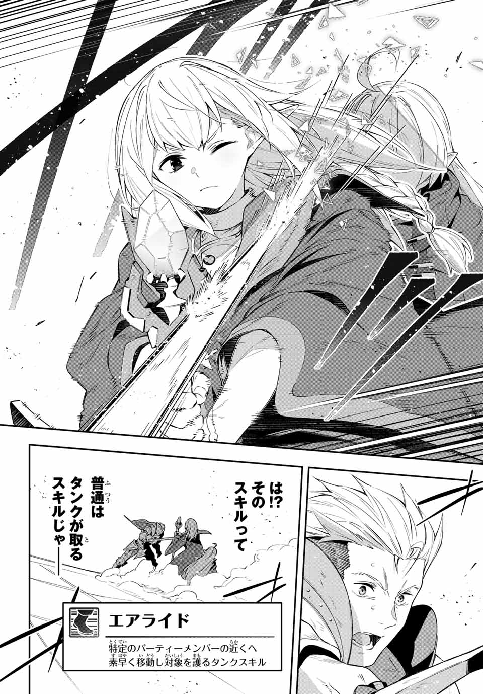 DESTINY UNCHAIN ONLINE - raw - Chapter 16 - https://jpdd.ccdd.to/JPDD/destinyunchainonline/213900/1b5v54gzqdj.jpg