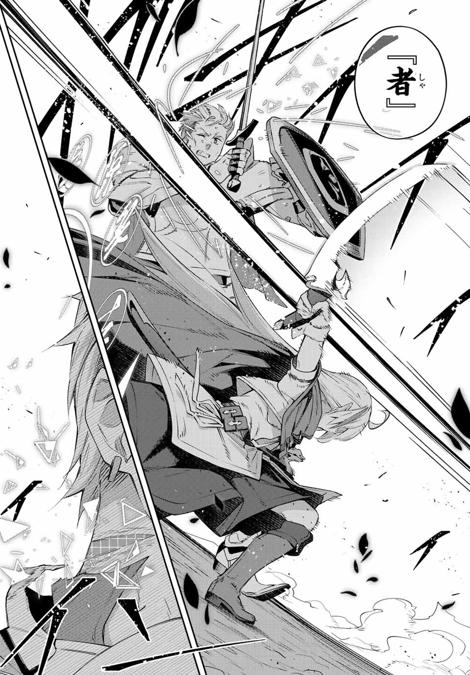 DESTINY UNCHAIN ONLINE - raw - Chapter 16 - https://jpdd.ccdd.to/JPDD/destinyunchainonline/213900/1u5uixotf4z.jpg