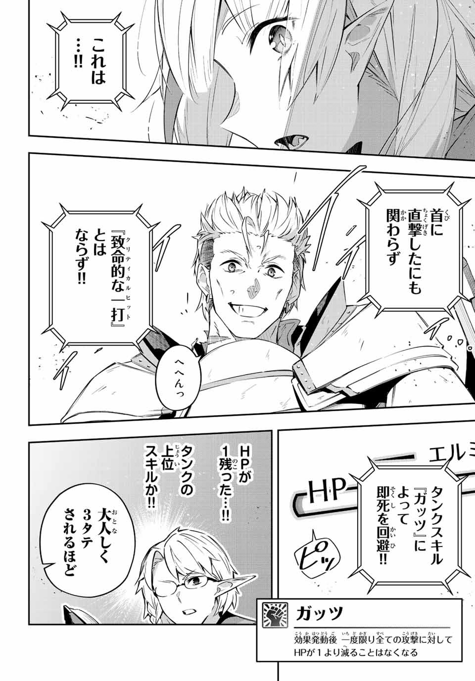 DESTINY UNCHAIN ONLINE - raw - Chapter 16 - https://jpdd.ccdd.to/JPDD/destinyunchainonline/213900/4imfofvpkic.jpg
