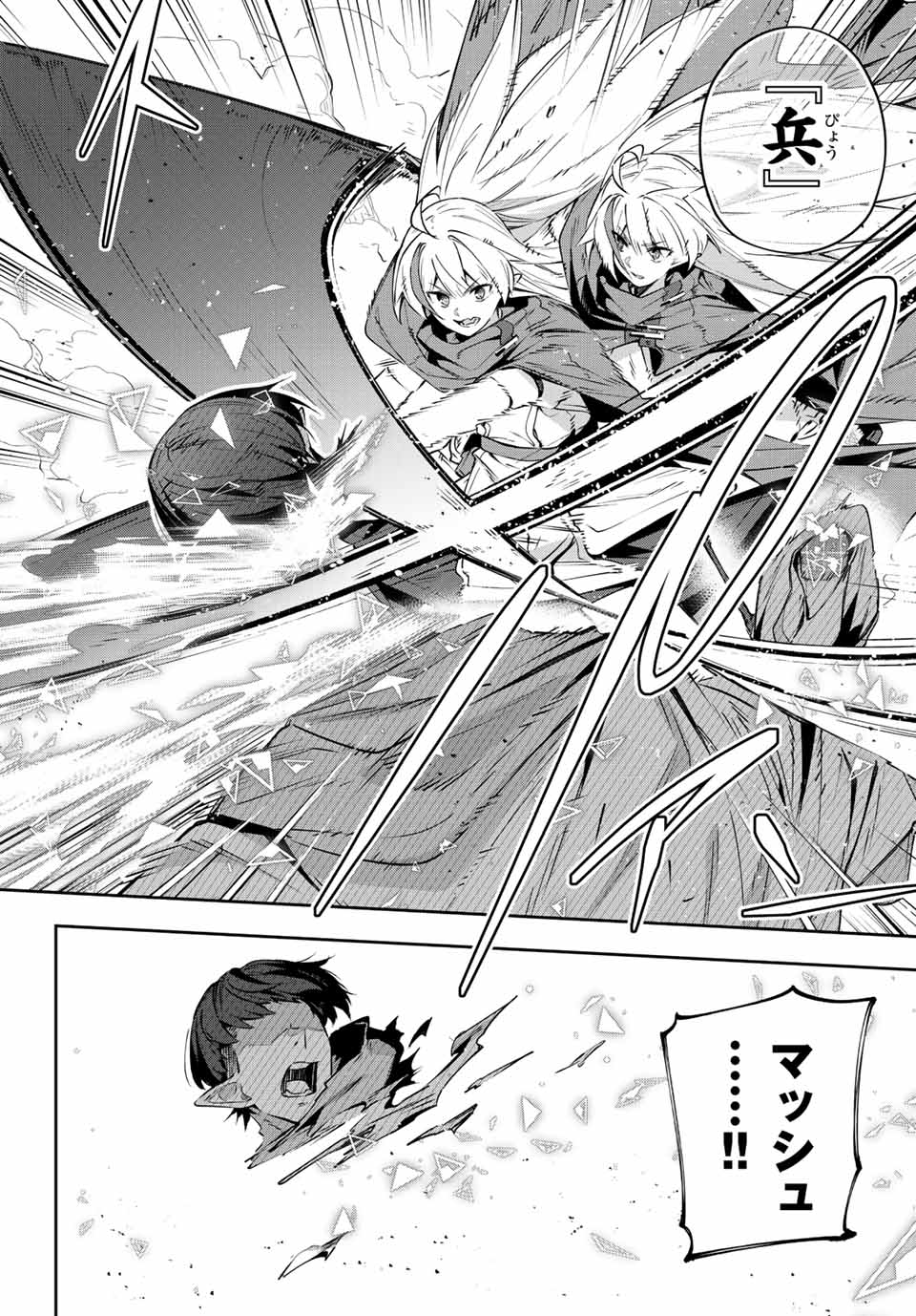 DESTINY UNCHAIN ONLINE - raw - Chapter 16 - https://jpdd.ccdd.to/JPDD/destinyunchainonline/213900/bcjq4k1bhmr.jpg