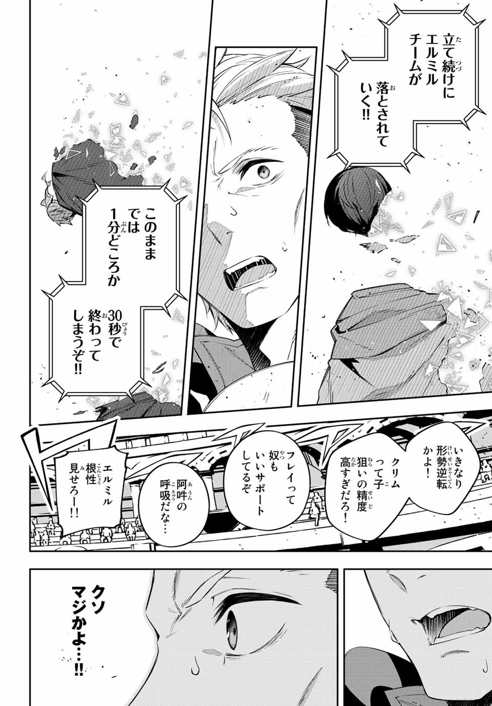 DESTINY UNCHAIN ONLINE - raw - Chapter 16 - https://jpdd.ccdd.to/JPDD/destinyunchainonline/213900/dczbb5qoehu.jpg