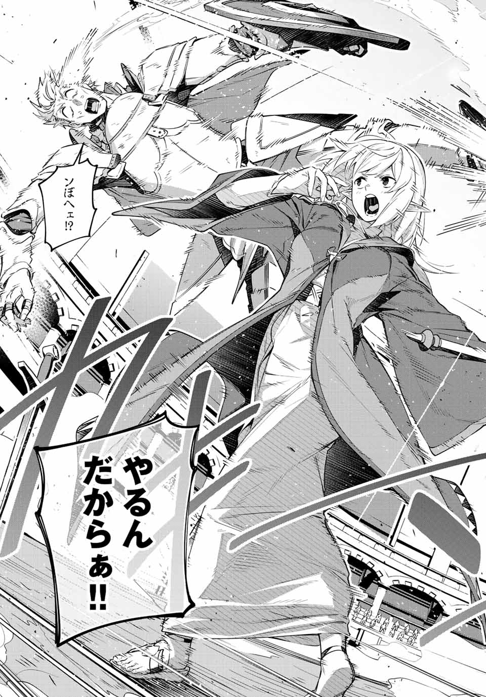 DESTINY UNCHAIN ONLINE - raw - Chapter 16 - https://jpdd.ccdd.to/JPDD/destinyunchainonline/213900/ekdqb3u1irb.jpg