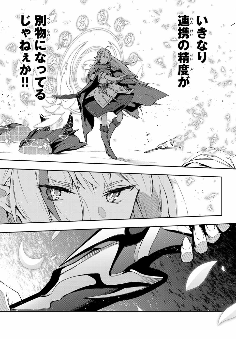 DESTINY UNCHAIN ONLINE - raw - Chapter 16 - https://jpdd.ccdd.to/JPDD/destinyunchainonline/213900/glqqxezpxu4.jpg