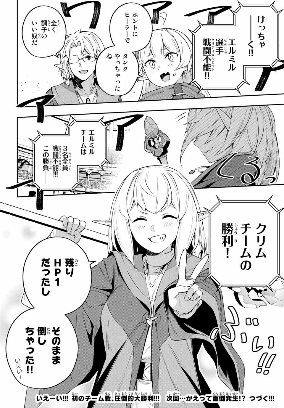DESTINY UNCHAIN ONLINE - raw - Chapter 16 - https://jpdd.ccdd.to/JPDD/destinyunchainonline/213900/p4kwus0dq30.jpg
