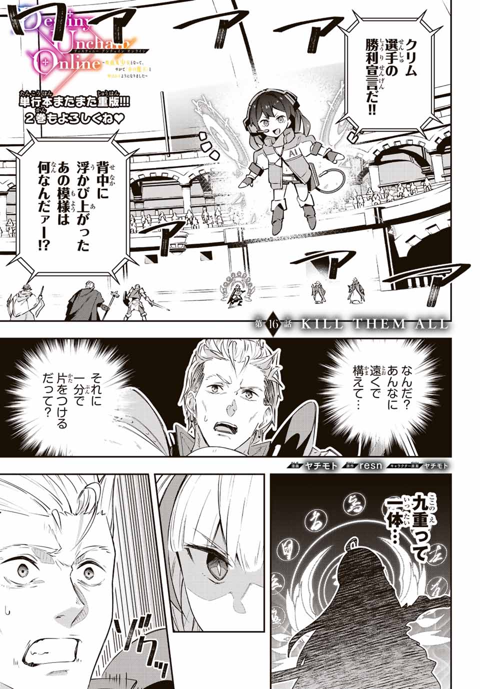 DESTINY UNCHAIN ONLINE - raw - Chapter 16 - https://jpdd.ccdd.to/JPDD/destinyunchainonline/213900/pfkh0l51buf.jpg