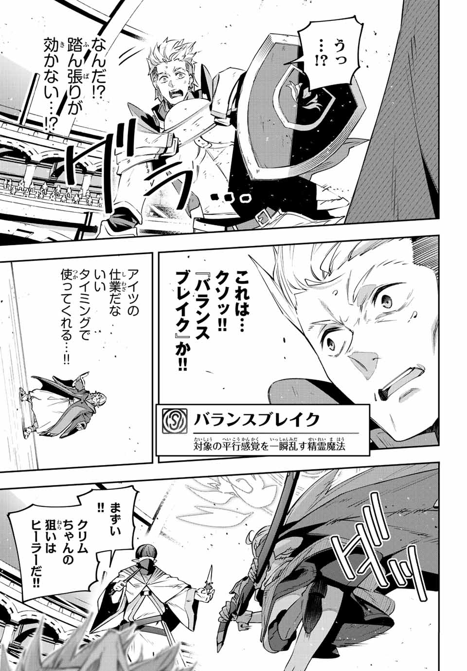 DESTINY UNCHAIN ONLINE - raw - Chapter 16 - https://jpdd.ccdd.to/JPDD/destinyunchainonline/213900/qkhprg531pz.jpg