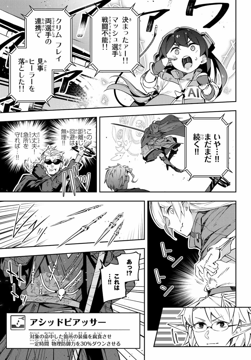 DESTINY UNCHAIN ONLINE - raw - Chapter 16 - https://jpdd.ccdd.to/JPDD/destinyunchainonline/213900/rkcvkypbaow.jpg
