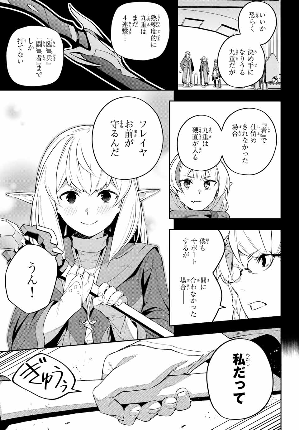 DESTINY UNCHAIN ONLINE - raw - Chapter 16 - https://jpdd.ccdd.to/JPDD/destinyunchainonline/213900/wdizapzkvwa.jpg
