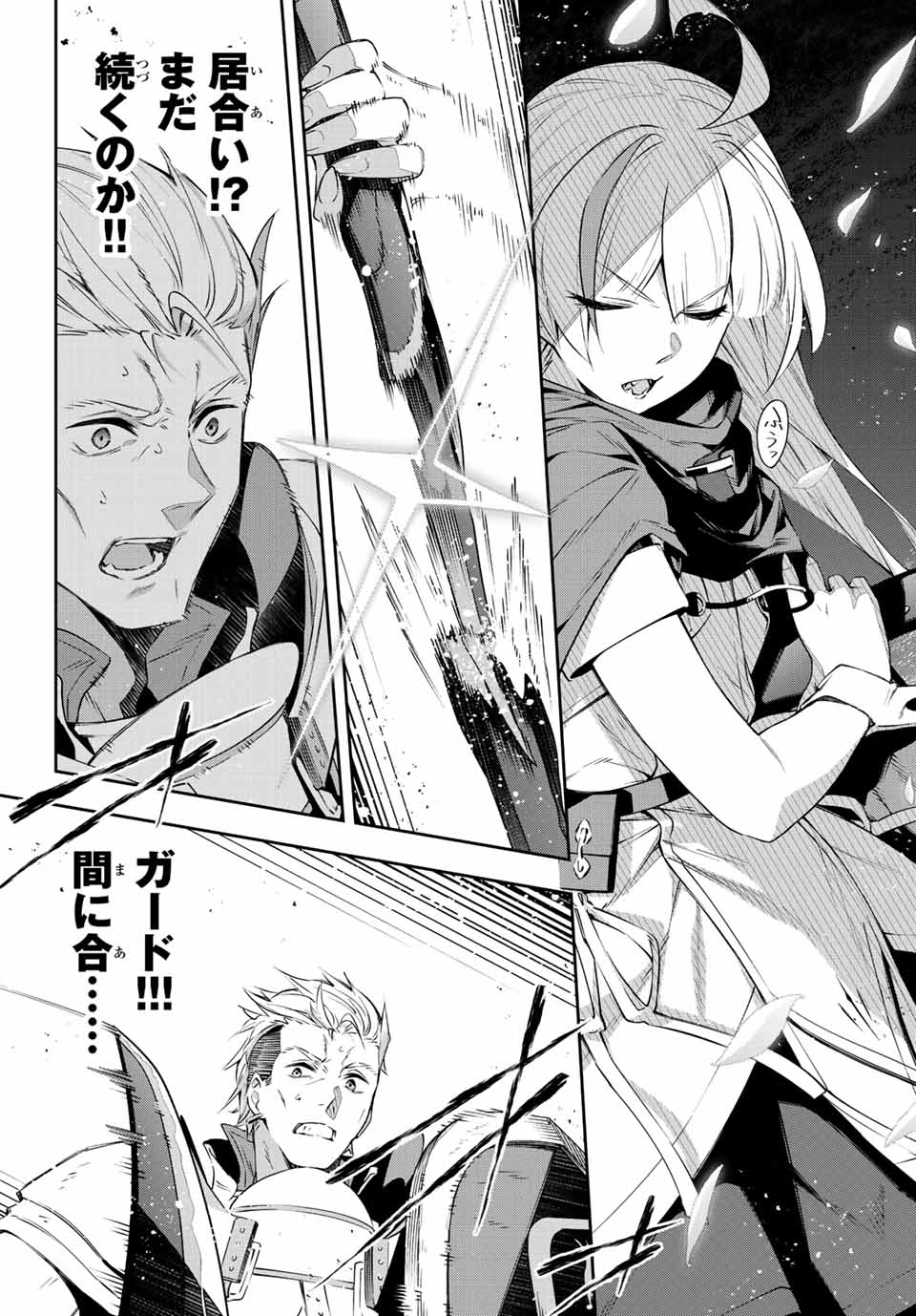 DESTINY UNCHAIN ONLINE - raw - Chapter 16 - https://jpdd.ccdd.to/JPDD/destinyunchainonline/213900/xb3husasol4.jpg