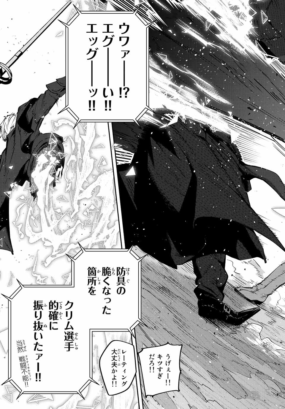 DESTINY UNCHAIN ONLINE - raw - Chapter 16 - https://jpdd.ccdd.to/JPDD/destinyunchainonline/213900/yznpubtbchg.jpg