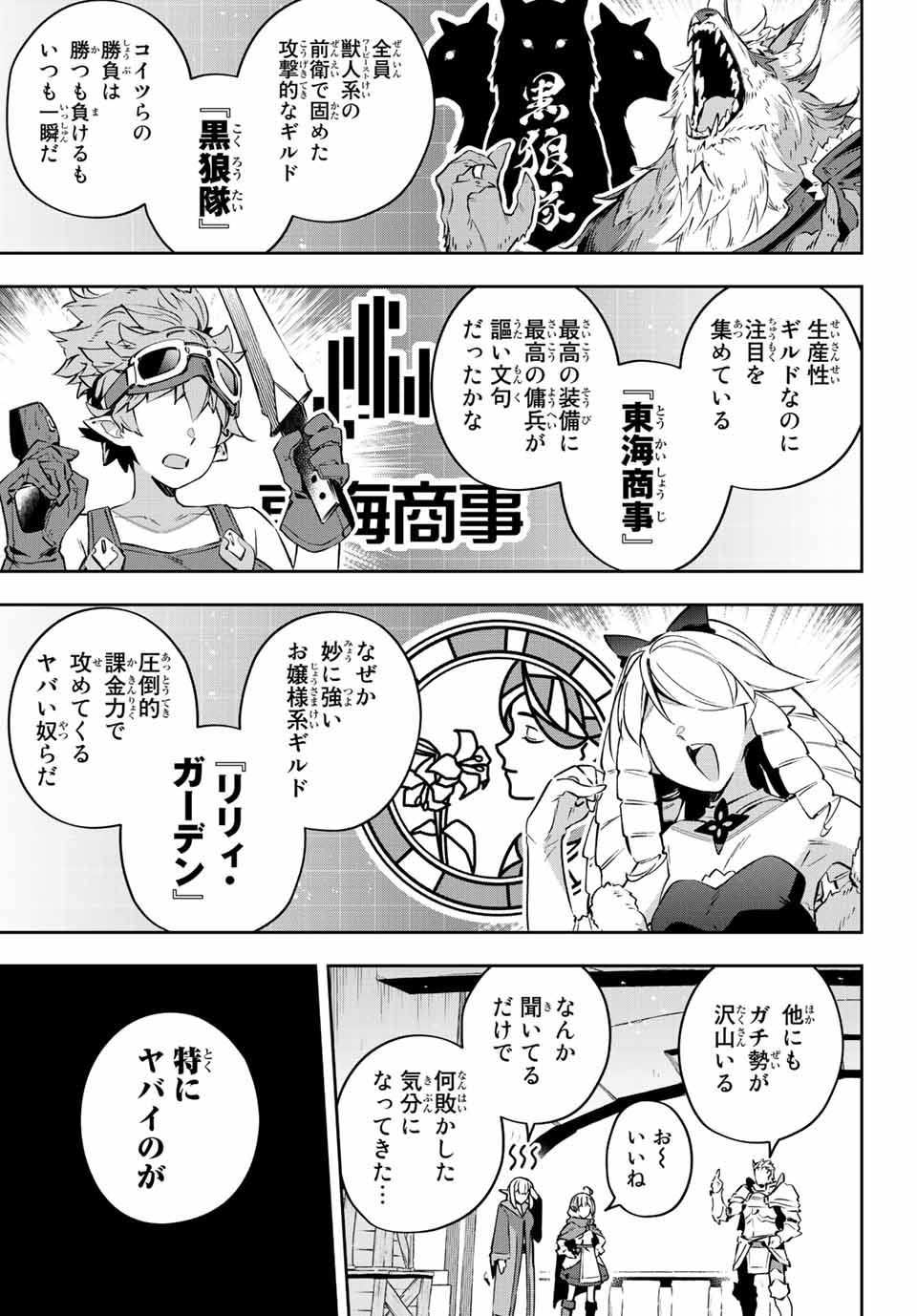 DESTINY UNCHAIN ONLINE - raw - Chapter 17 - https://jpdd.ccdd.to/JPDD/destinyunchainonline/215267/00mswotw02v.jpg