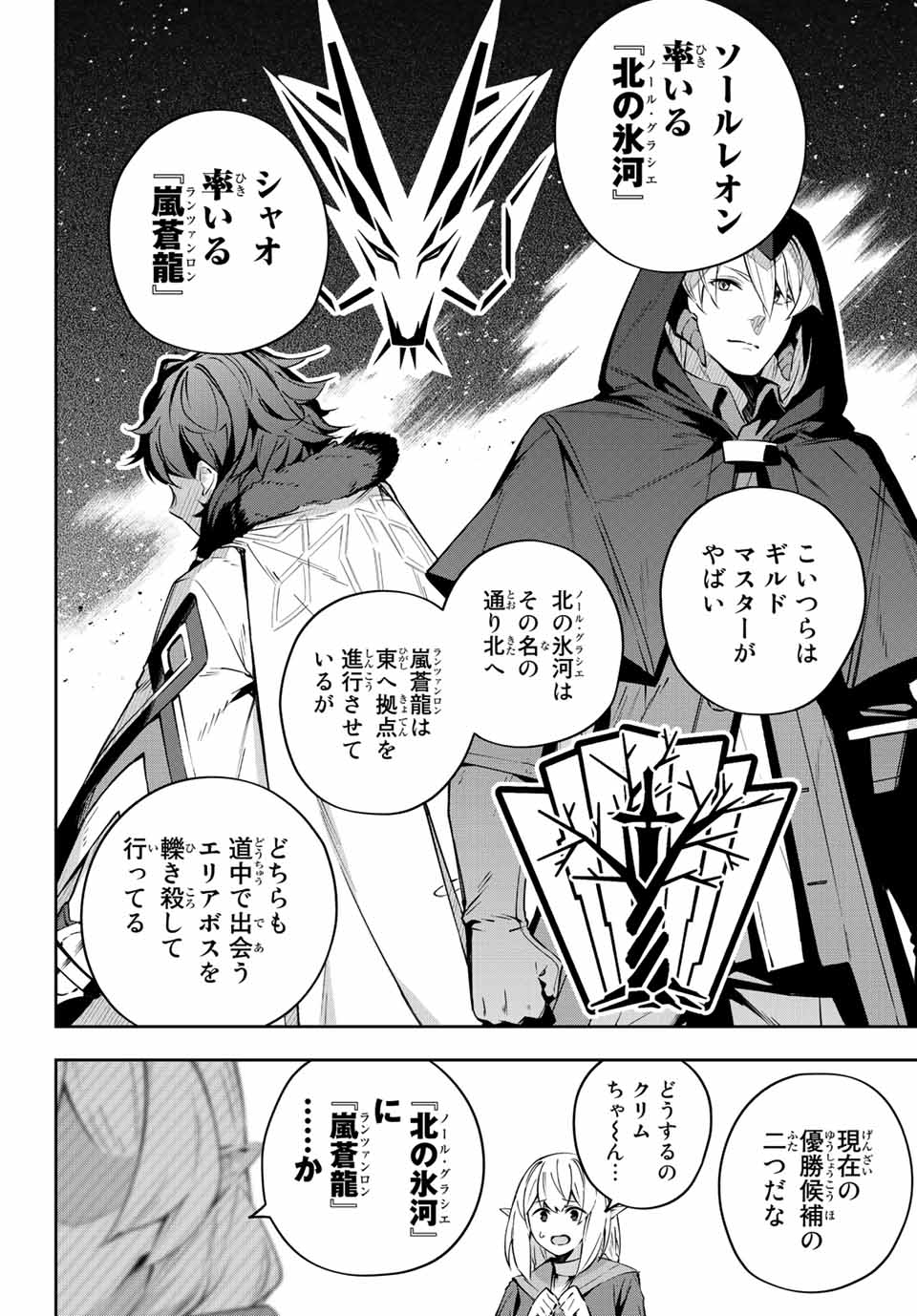 DESTINY UNCHAIN ONLINE - raw - Chapter 17 - https://jpdd.ccdd.to/JPDD/destinyunchainonline/215267/32hfefhri2y.jpg