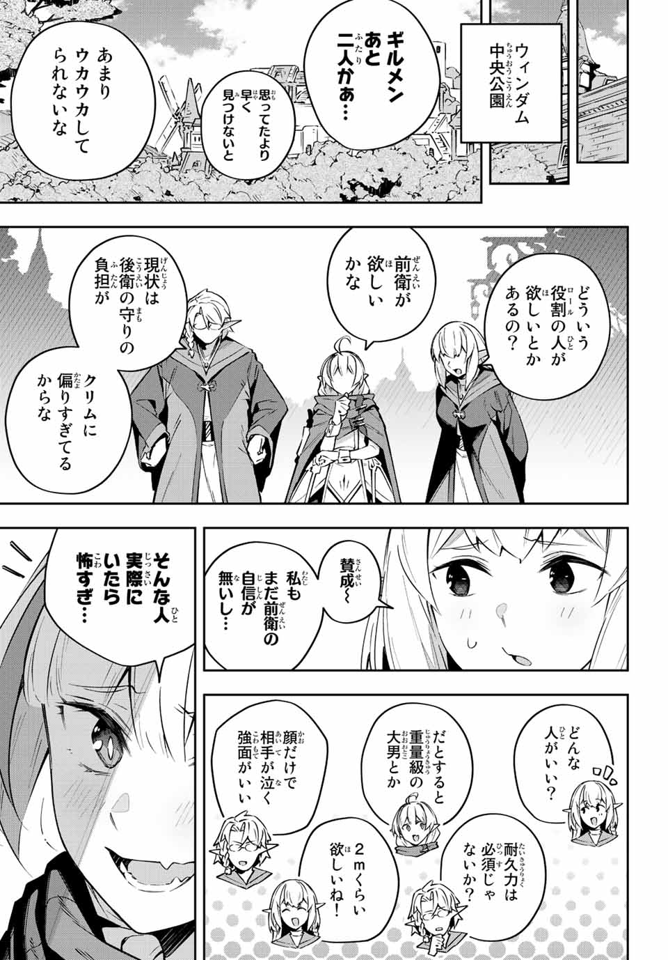 DESTINY UNCHAIN ONLINE - raw - Chapter 17 - https://jpdd.ccdd.to/JPDD/destinyunchainonline/215267/a5xy3iiji0f.jpg