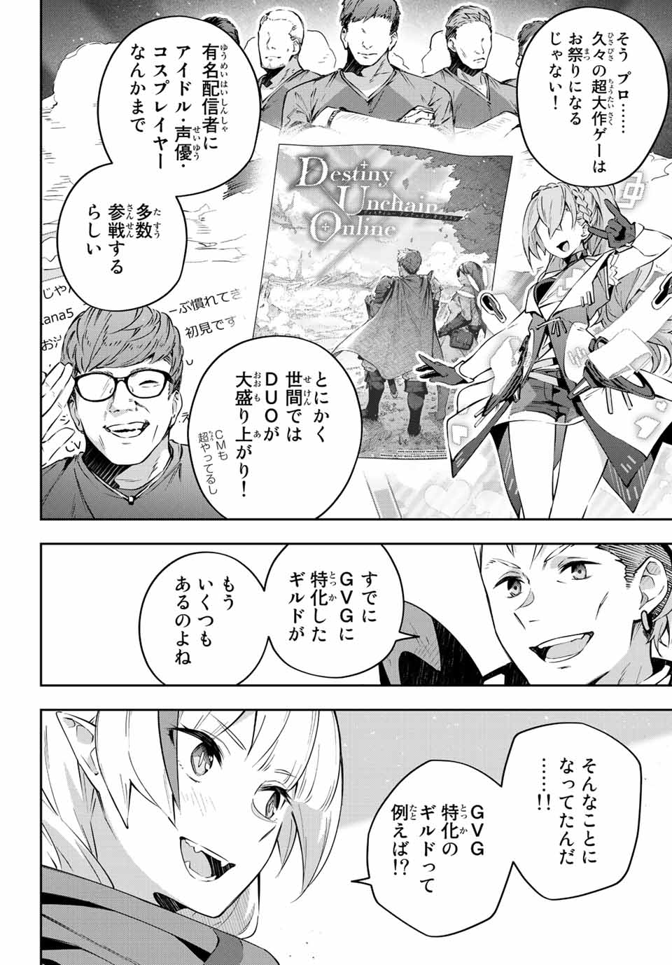 DESTINY UNCHAIN ONLINE - raw - Chapter 17 - https://jpdd.ccdd.to/JPDD/destinyunchainonline/215267/bquaqea4fox.jpg