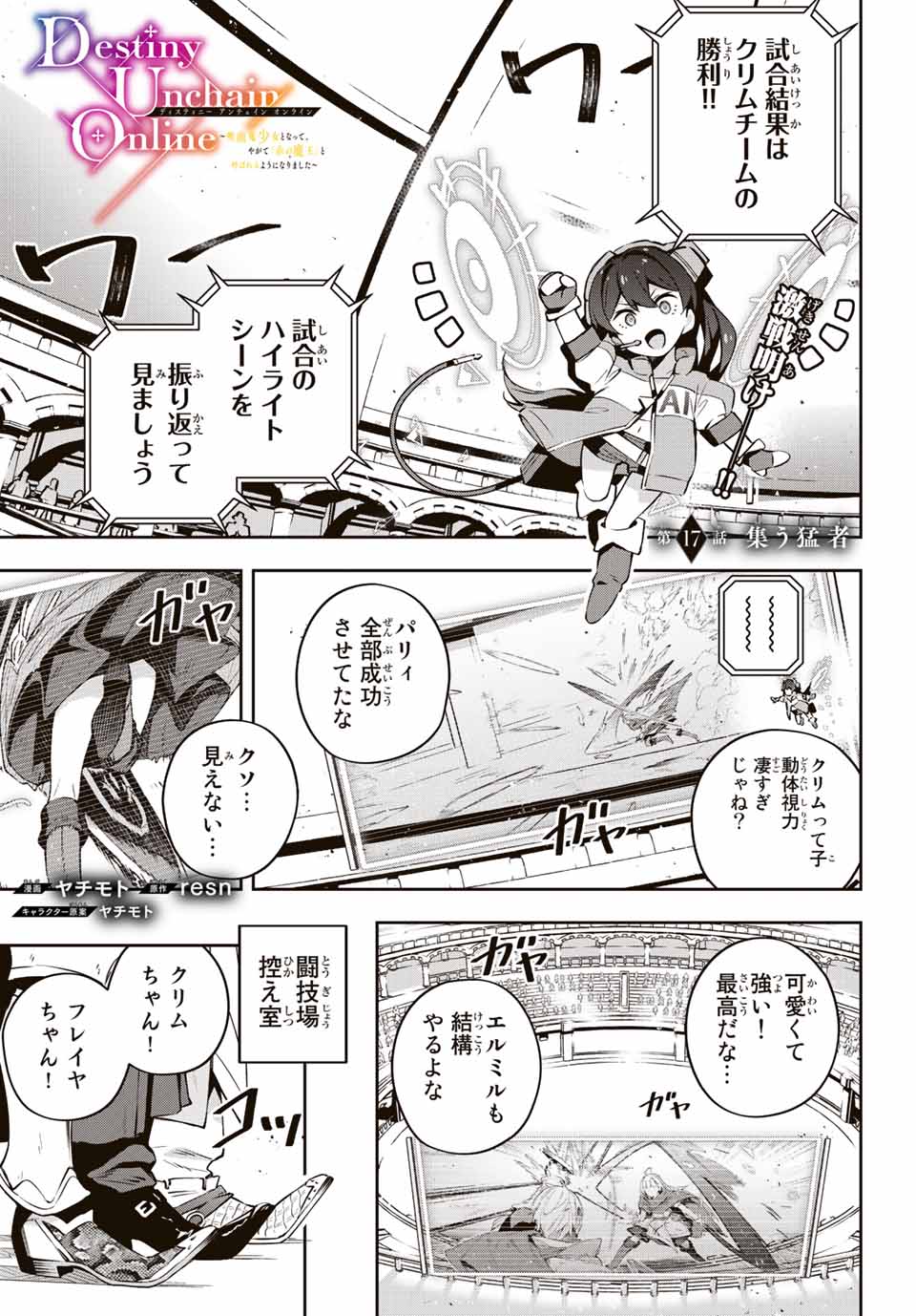 DESTINY UNCHAIN ONLINE - raw - Chapter 17 - https://jpdd.ccdd.to/JPDD/destinyunchainonline/215267/coixtzakm0r.jpg