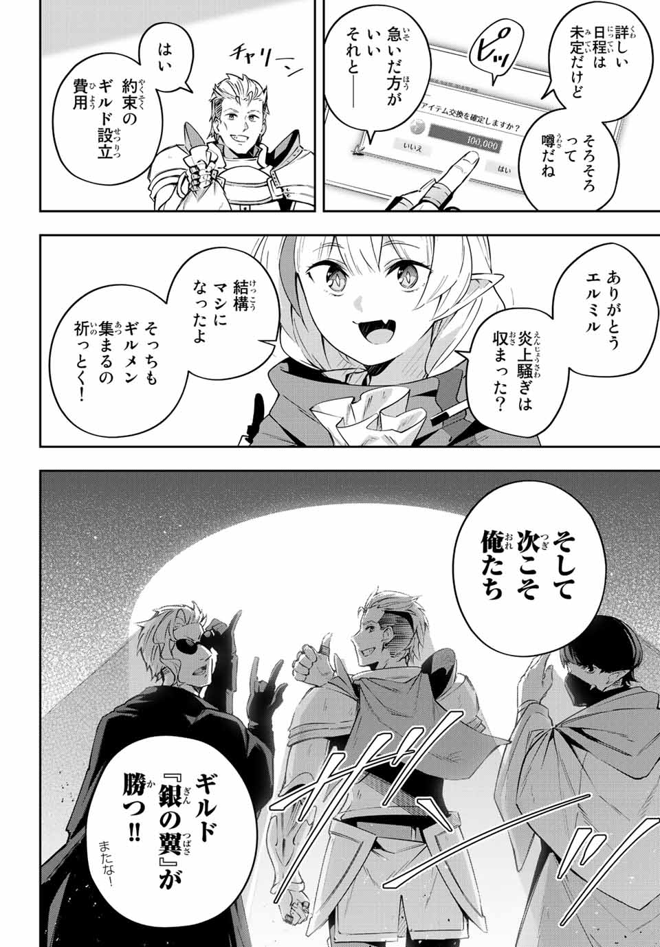 DESTINY UNCHAIN ONLINE - raw - Chapter 17 - https://jpdd.ccdd.to/JPDD/destinyunchainonline/215267/dg3z4tgtg3e.jpg