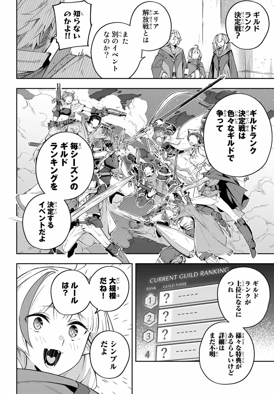 DESTINY UNCHAIN ONLINE - raw - Chapter 17 - https://jpdd.ccdd.to/JPDD/destinyunchainonline/215267/dtrb4r40210.jpg