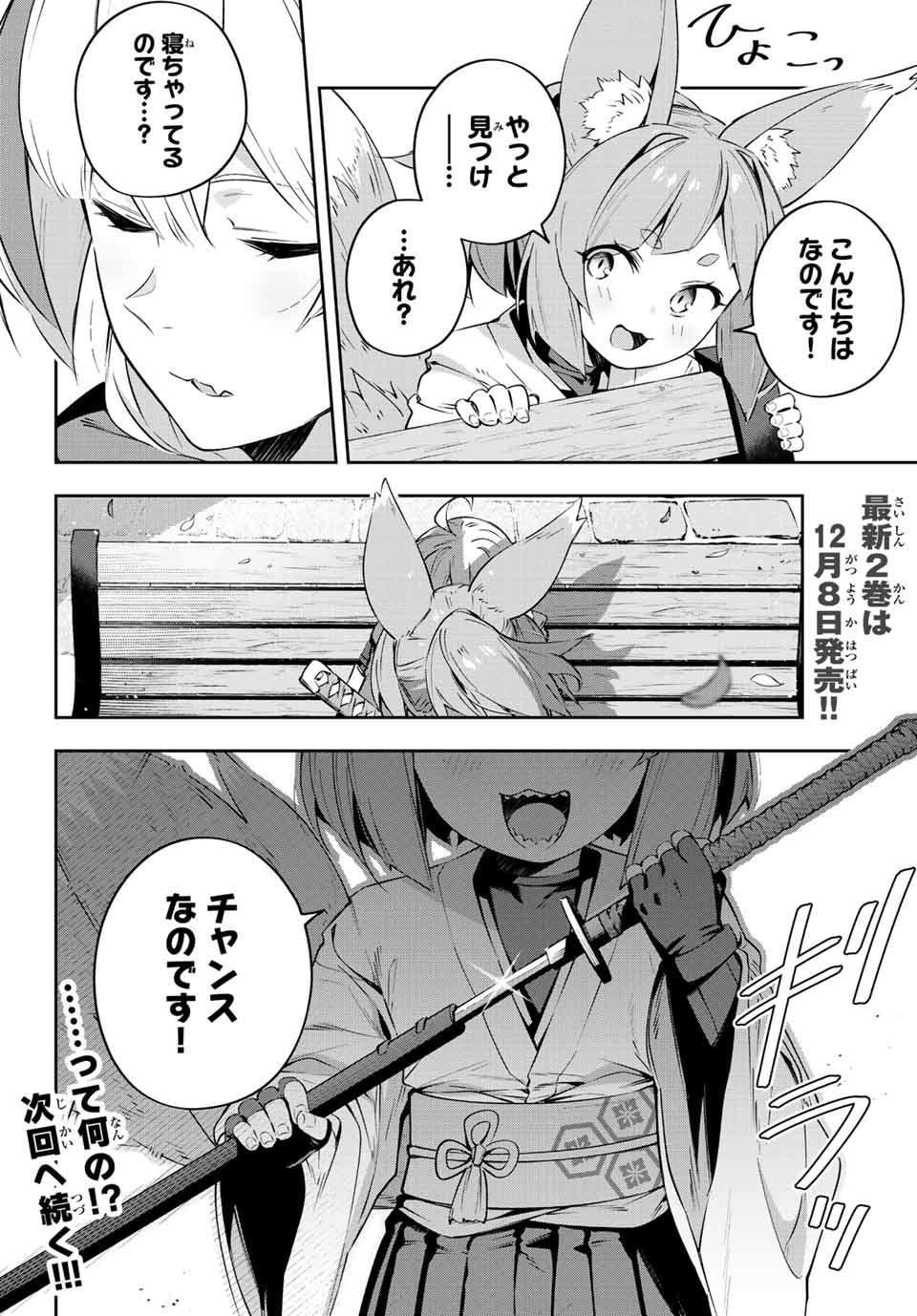 DESTINY UNCHAIN ONLINE - raw - Chapter 17 - https://jpdd.ccdd.to/JPDD/destinyunchainonline/215267/ea1awkf1xli.jpg