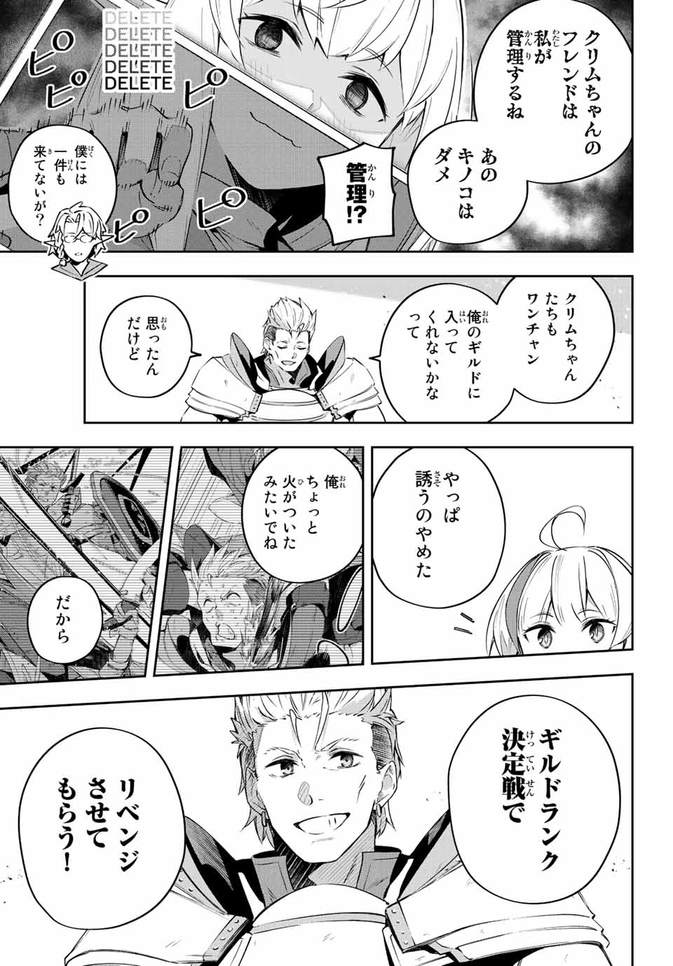 DESTINY UNCHAIN ONLINE - raw - Chapter 17 - https://jpdd.ccdd.to/JPDD/destinyunchainonline/215267/kg0zkysmqiq.jpg