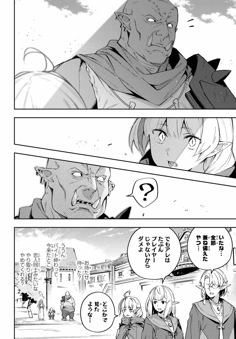 DESTINY UNCHAIN ONLINE - raw - Chapter 17 - https://jpdd.ccdd.to/JPDD/destinyunchainonline/215267/kje0zkbd1dq.jpg