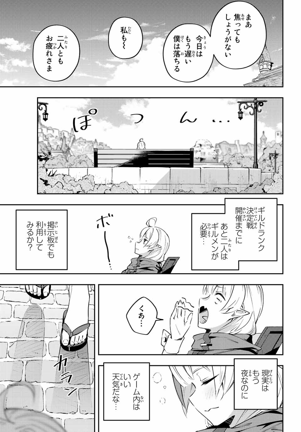 DESTINY UNCHAIN ONLINE - raw - Chapter 17 - https://jpdd.ccdd.to/JPDD/destinyunchainonline/215267/kwpjrg4a0l5.jpg