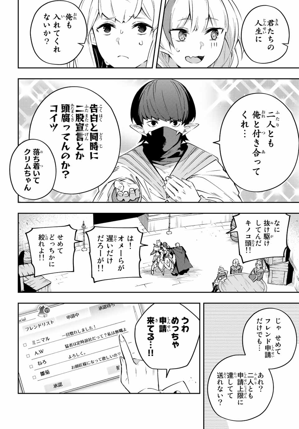 DESTINY UNCHAIN ONLINE - raw - Chapter 17 - https://jpdd.ccdd.to/JPDD/destinyunchainonline/215267/ql4fubjxj1z.jpg