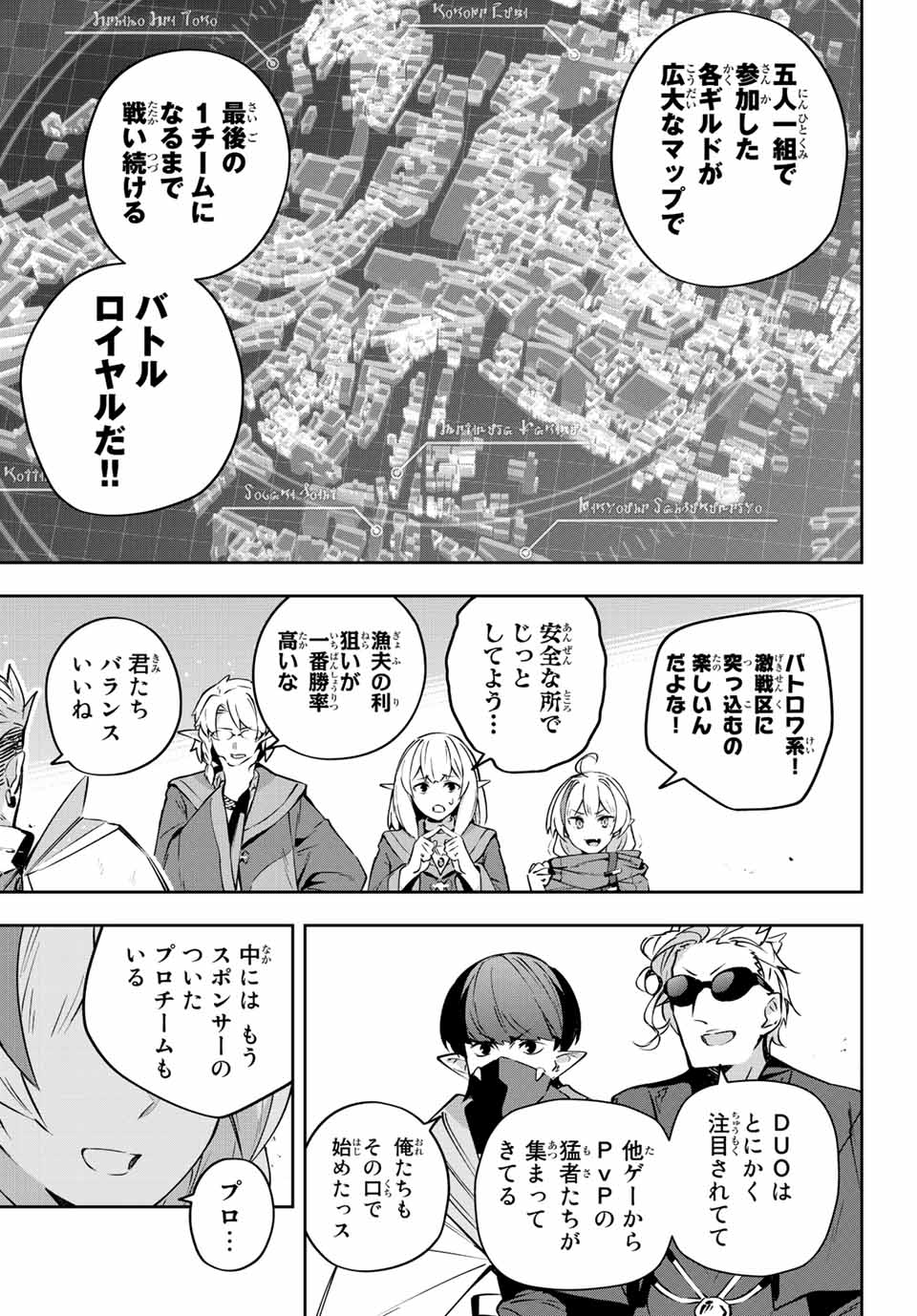 DESTINY UNCHAIN ONLINE - raw - Chapter 17 - https://jpdd.ccdd.to/JPDD/destinyunchainonline/215267/tgwjam33tnl.jpg
