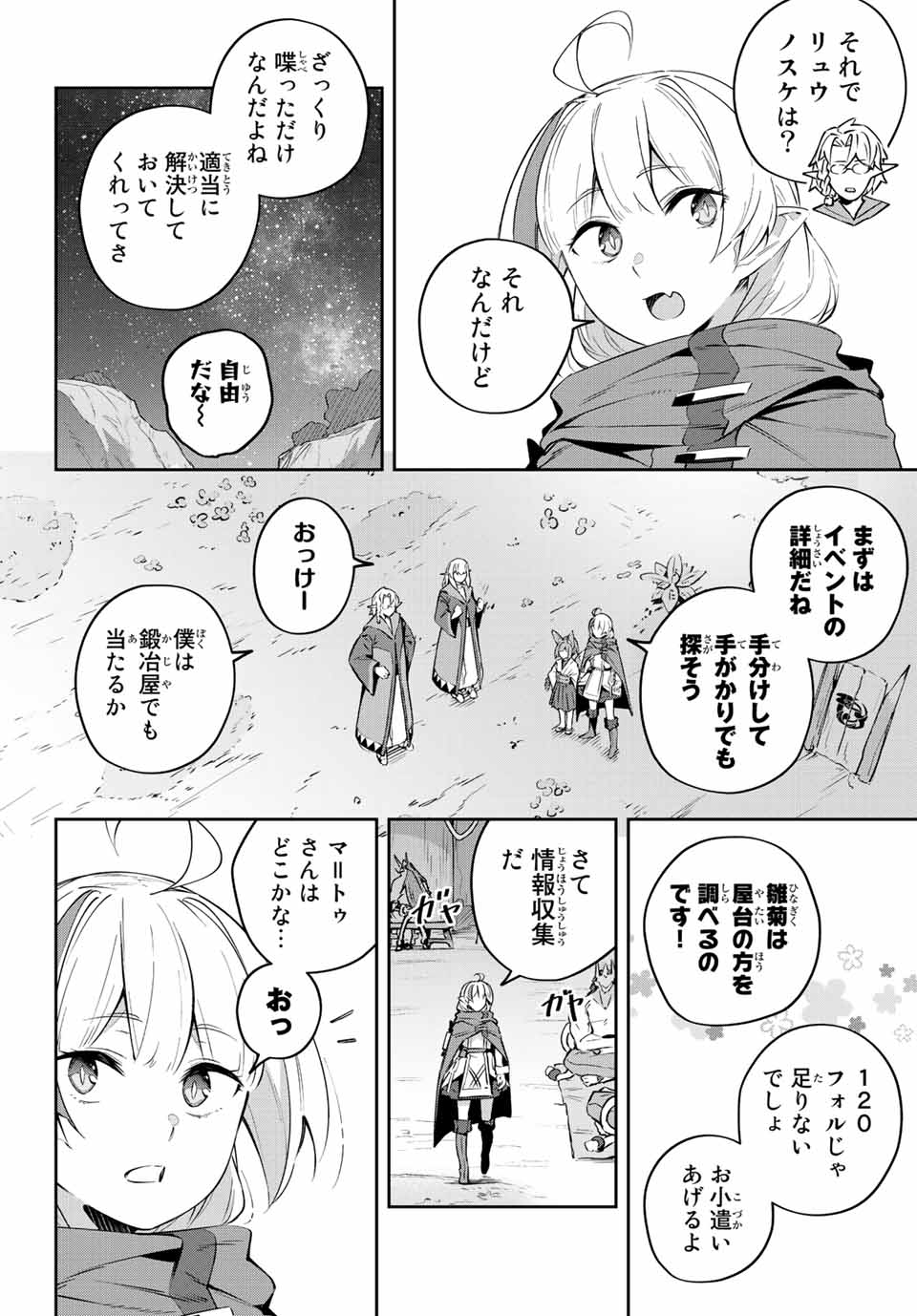 DESTINY UNCHAIN ONLINE - raw - Chapter 18 - https://jpdd.ccdd.to/JPDD/destinyunchainonline/216635/0wianrhzelz.jpg